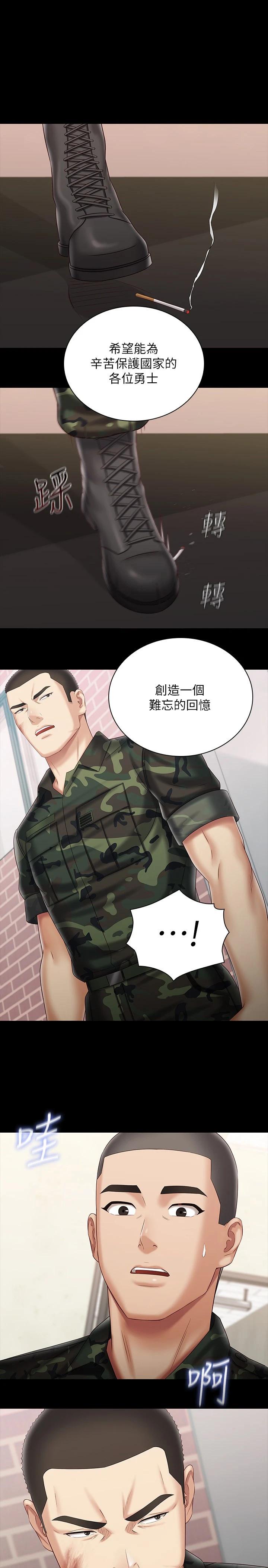 1P - 妹妹的义务