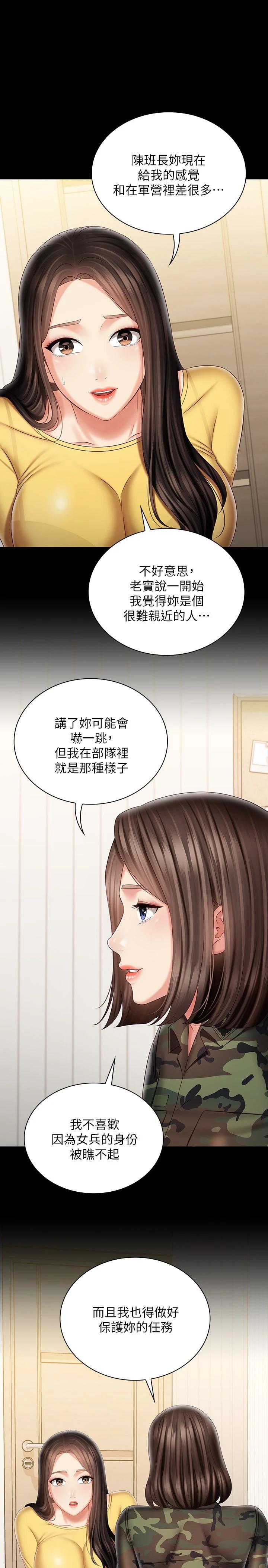 18P - 妹妹的义务