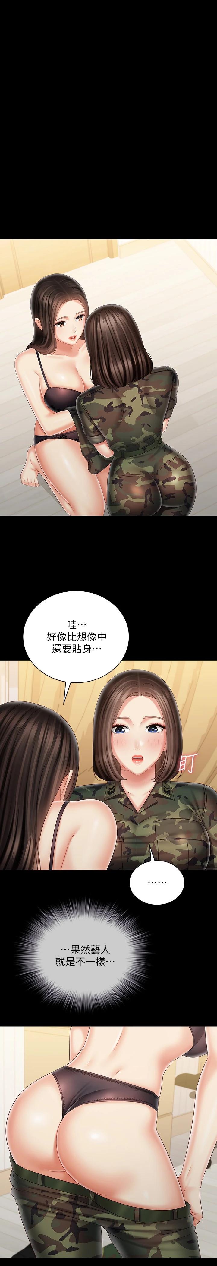23P - 妹妹的义务