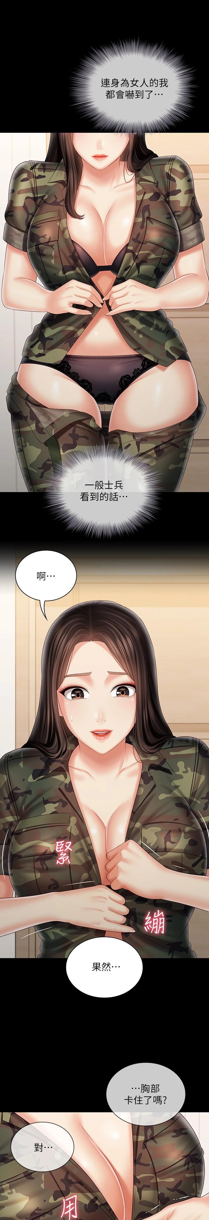 24P - 妹妹的义务