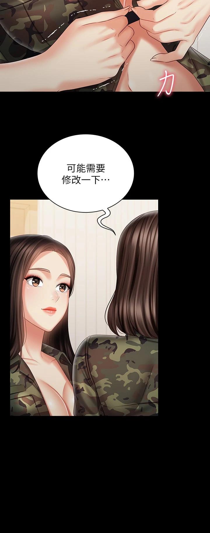 25P - 妹妹的义务