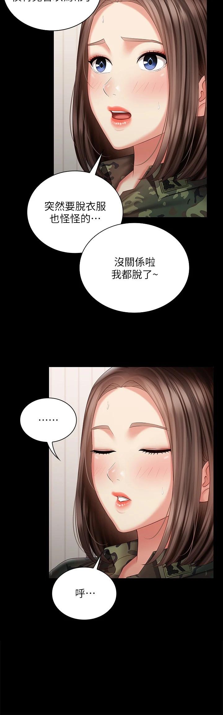 27P - 妹妹的义务