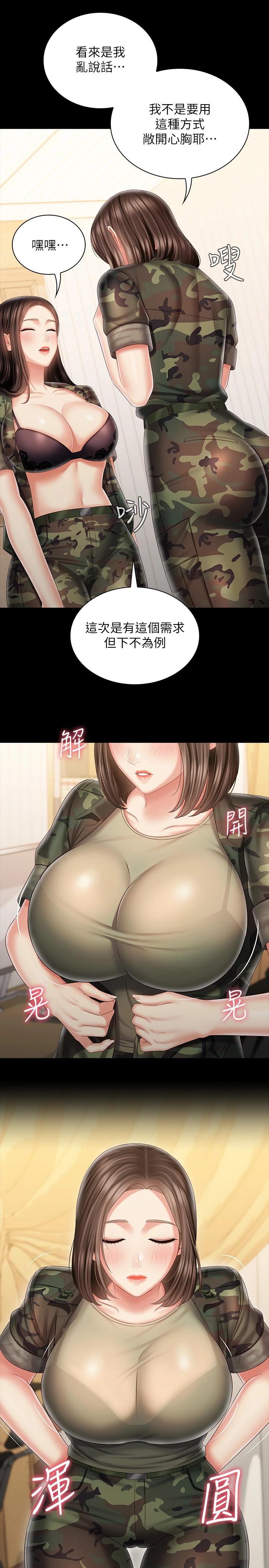 28P - 妹妹的义务