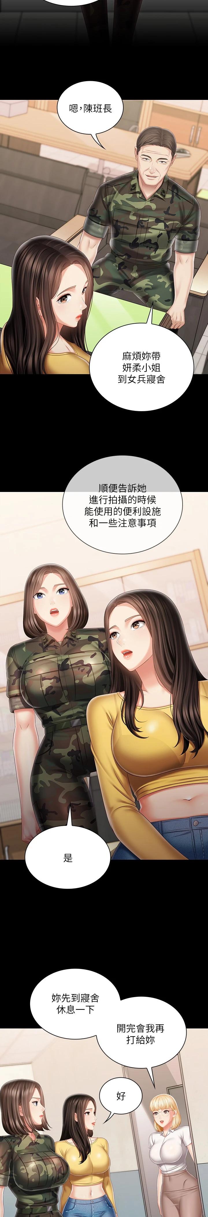 4P - 妹妹的义务