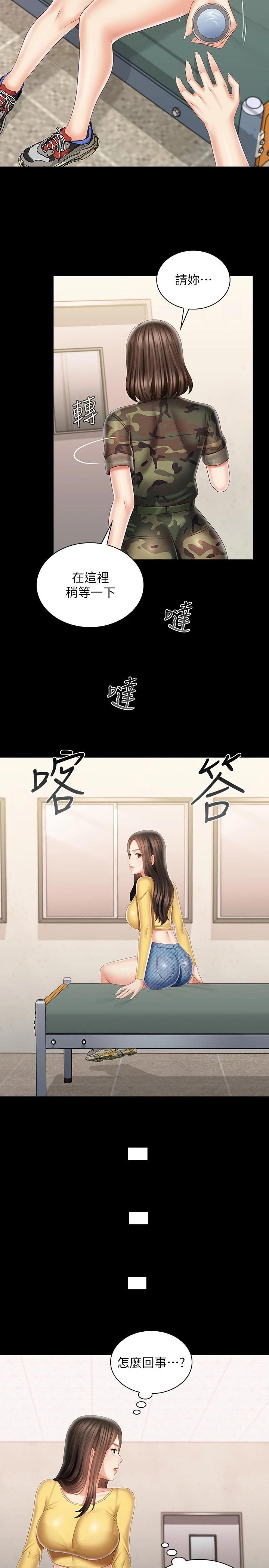 8P - 妹妹的义务