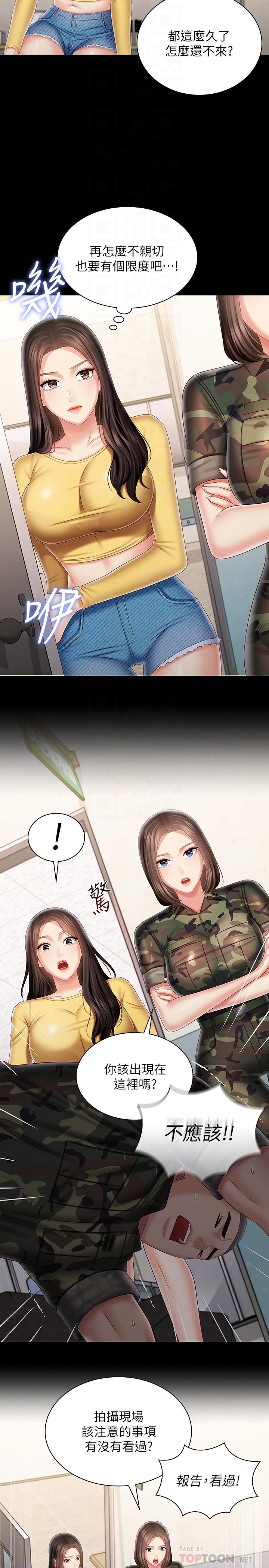 9P - 妹妹的义务