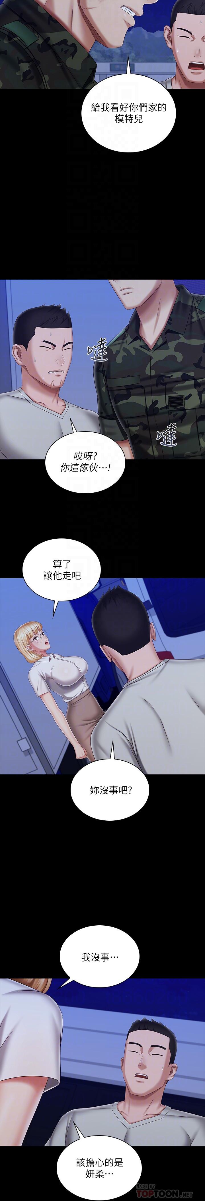 10P - 妹妹的义务