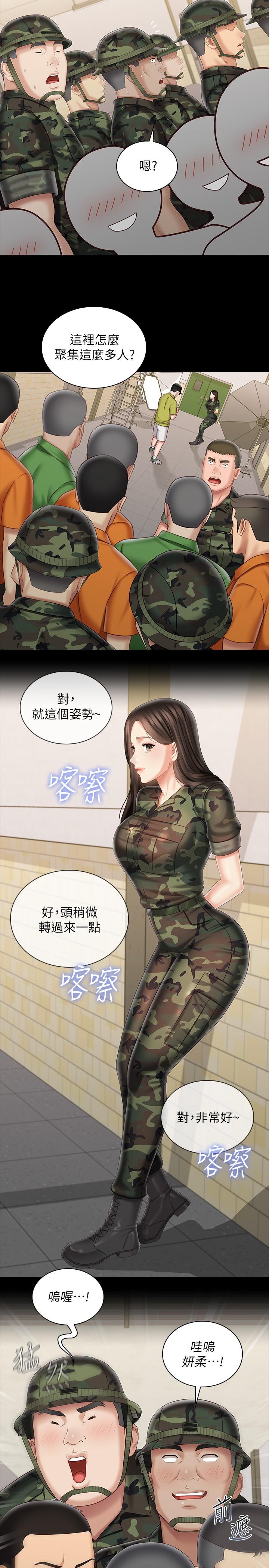 13P - 妹妹的义务