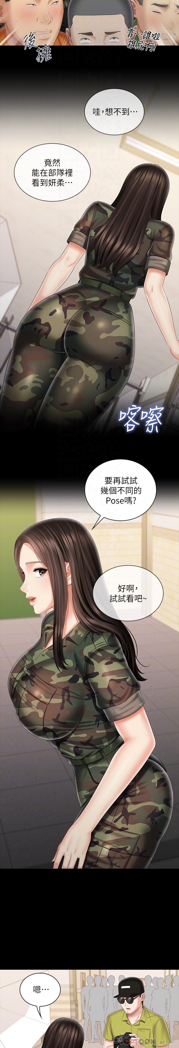 14P - 妹妹的义务