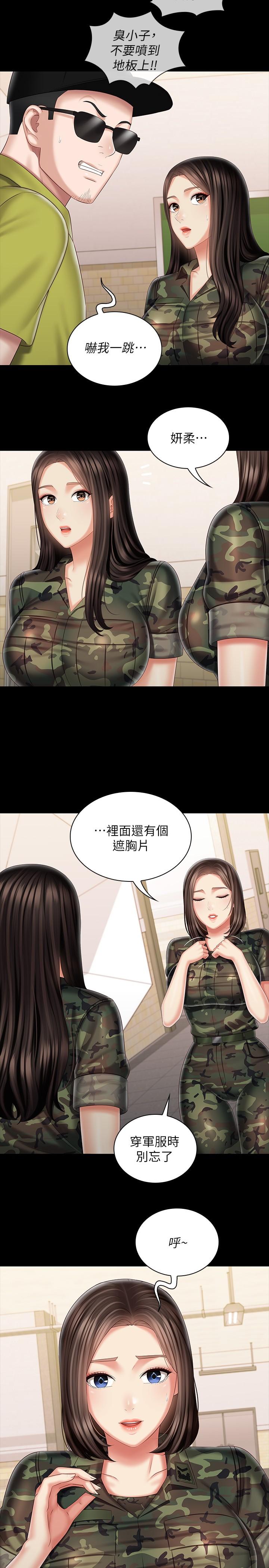 17P - 妹妹的义务