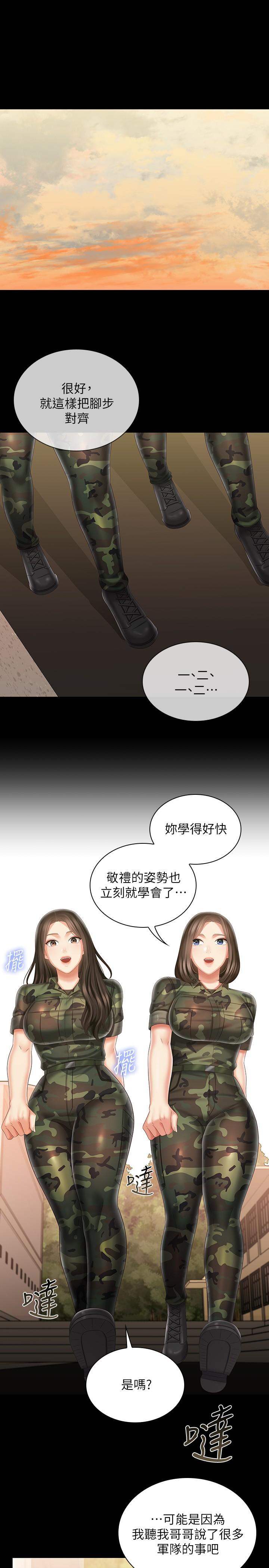 19P - 妹妹的义务