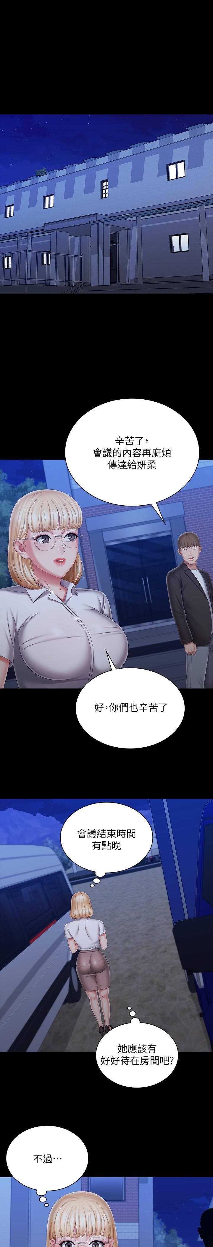 1P - 妹妹的义务