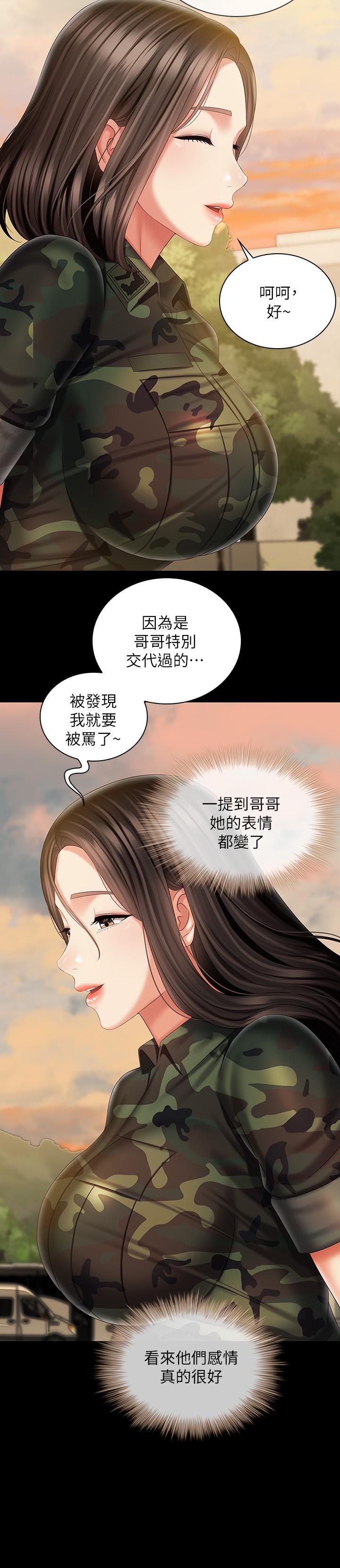 21P - 妹妹的义务
