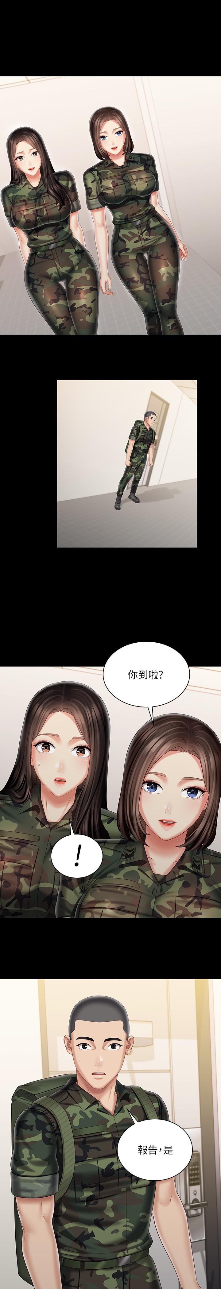 22P - 妹妹的义务