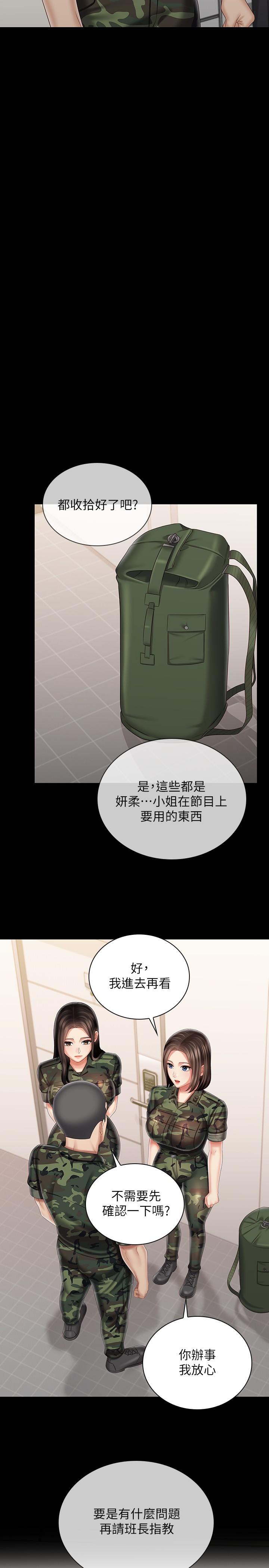 23P - 妹妹的义务