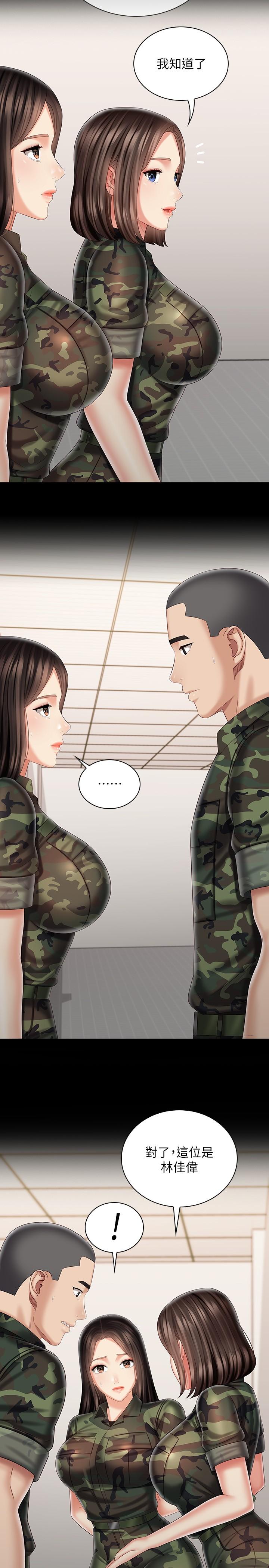 24P - 妹妹的义务