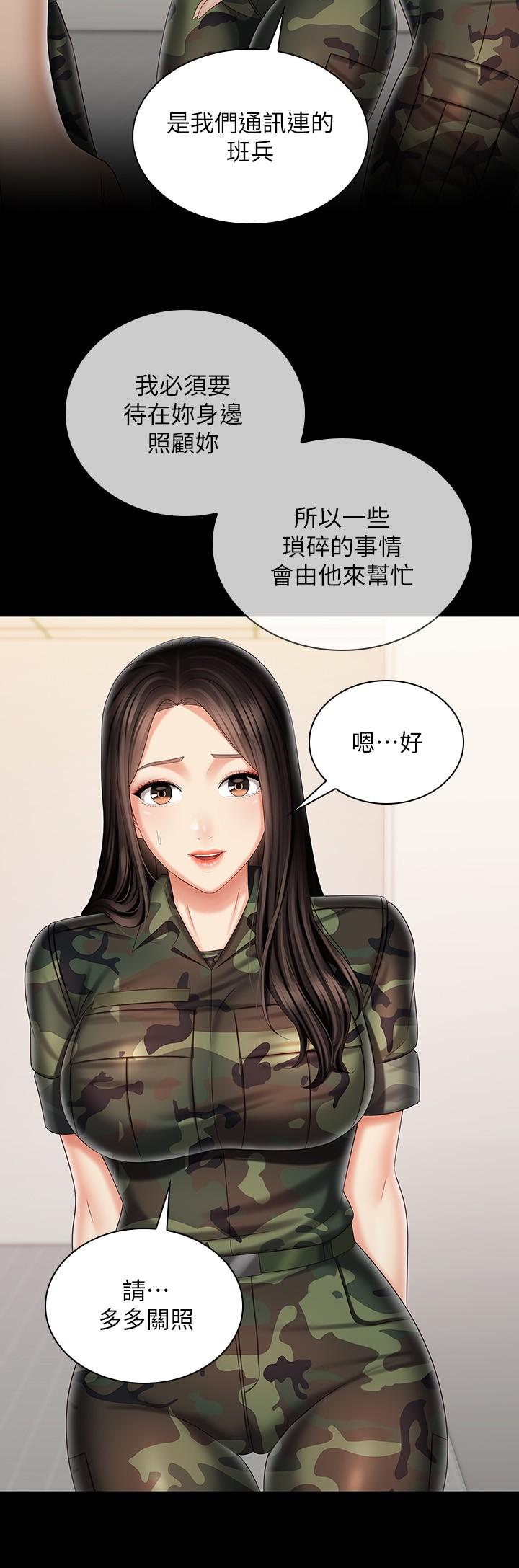 25P - 妹妹的义务