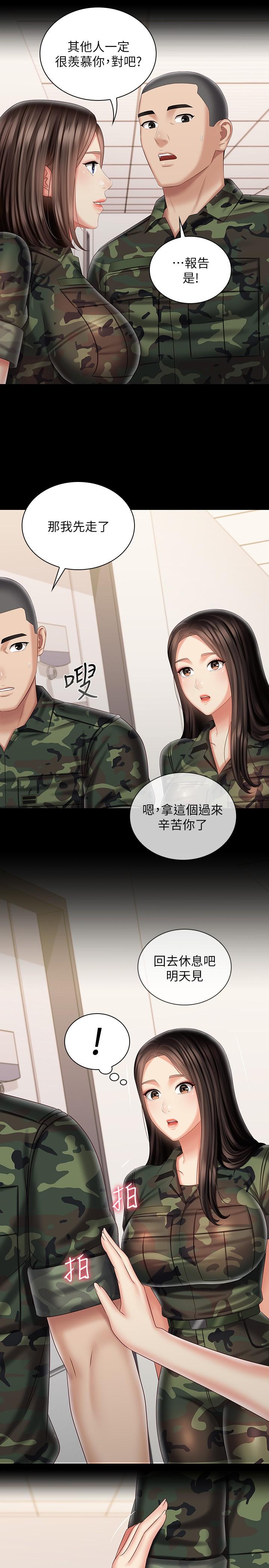 26P - 妹妹的义务