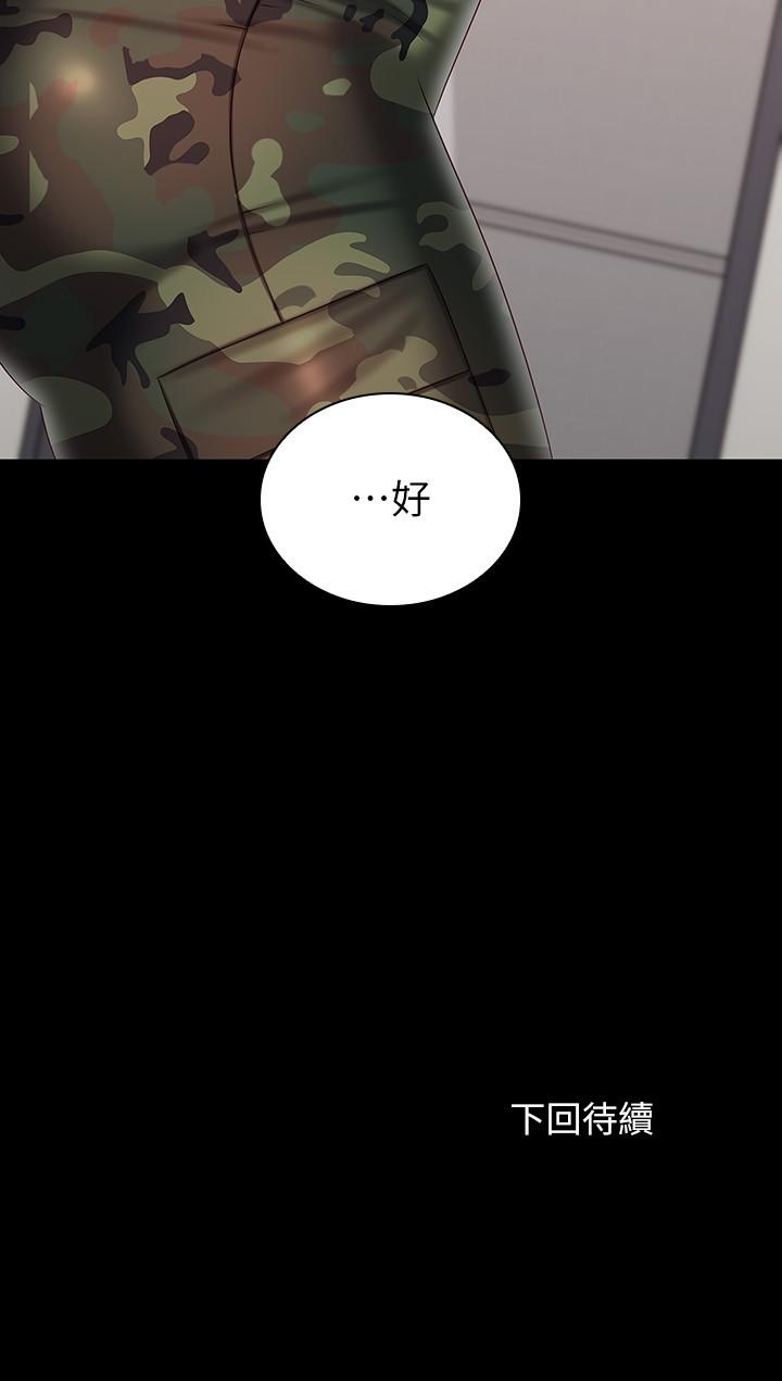 29P - 妹妹的义务