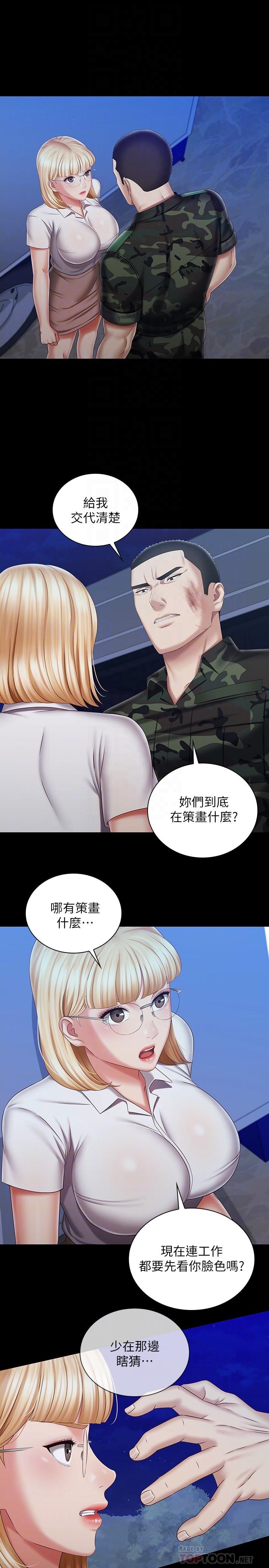 4P - 妹妹的义务