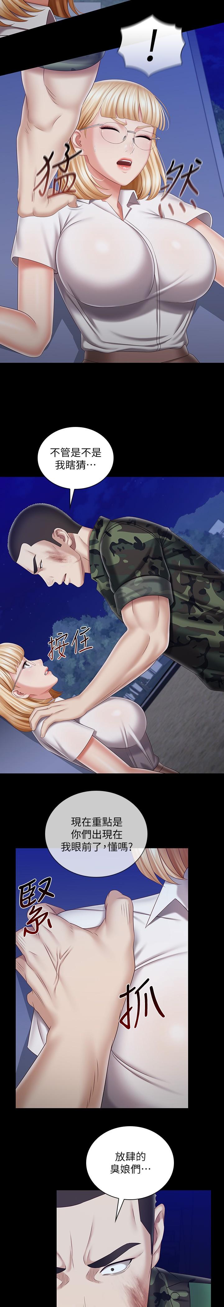 5P - 妹妹的义务