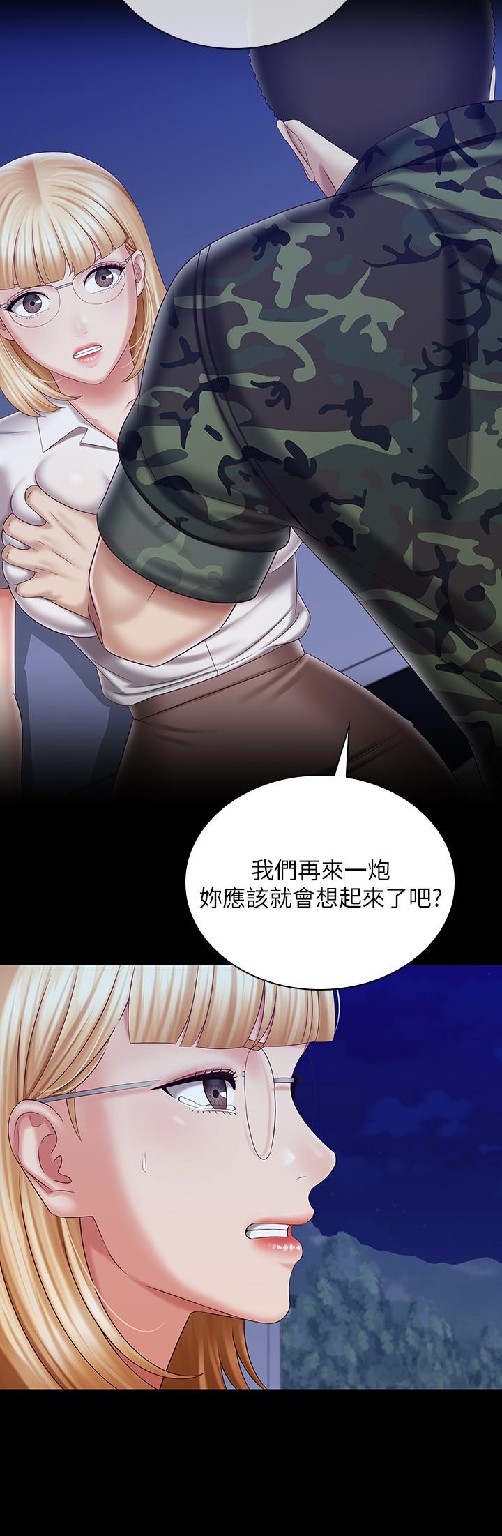 7P - 妹妹的义务