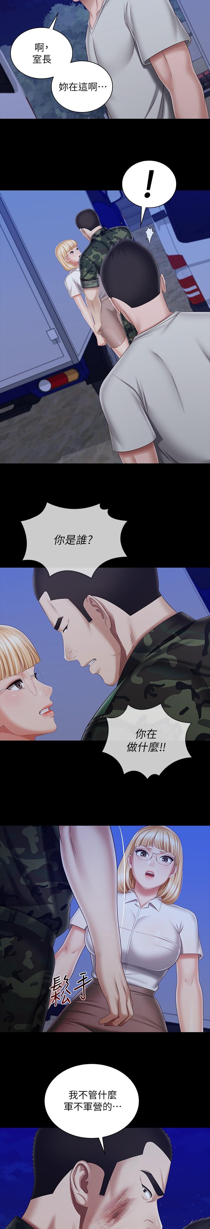 9P - 妹妹的义务