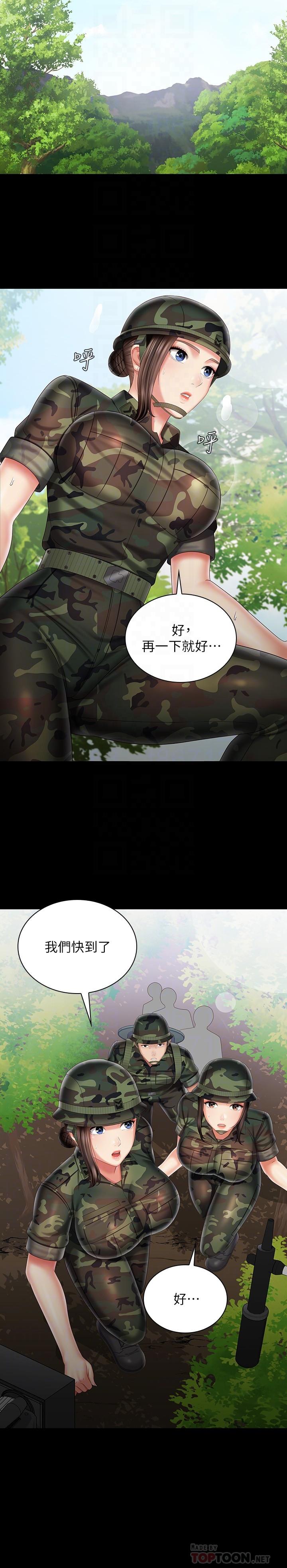 10P - 妹妹的义务