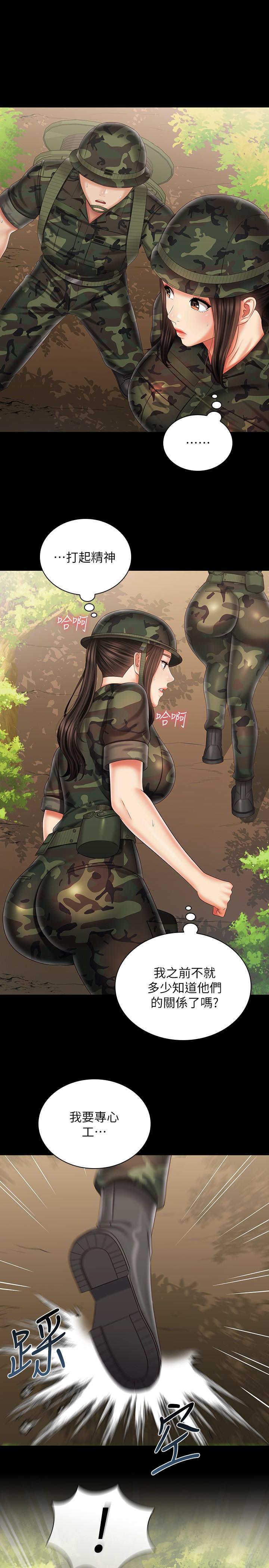 11P - 妹妹的义务
