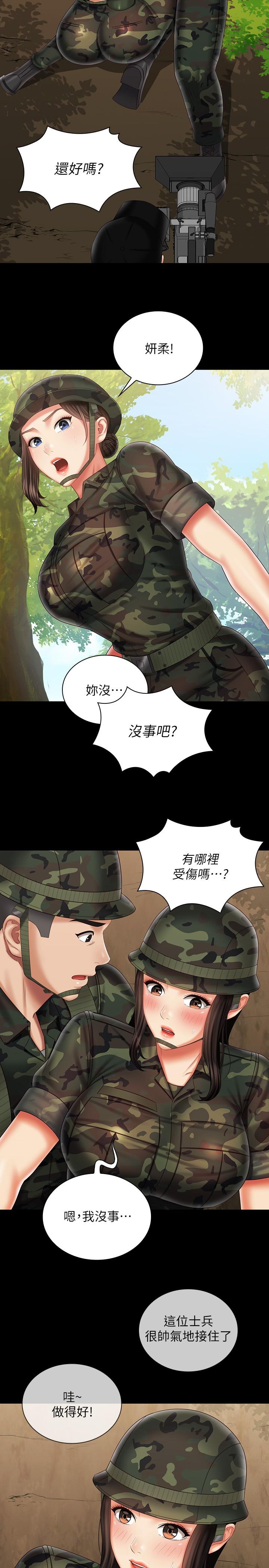13P - 妹妹的义务