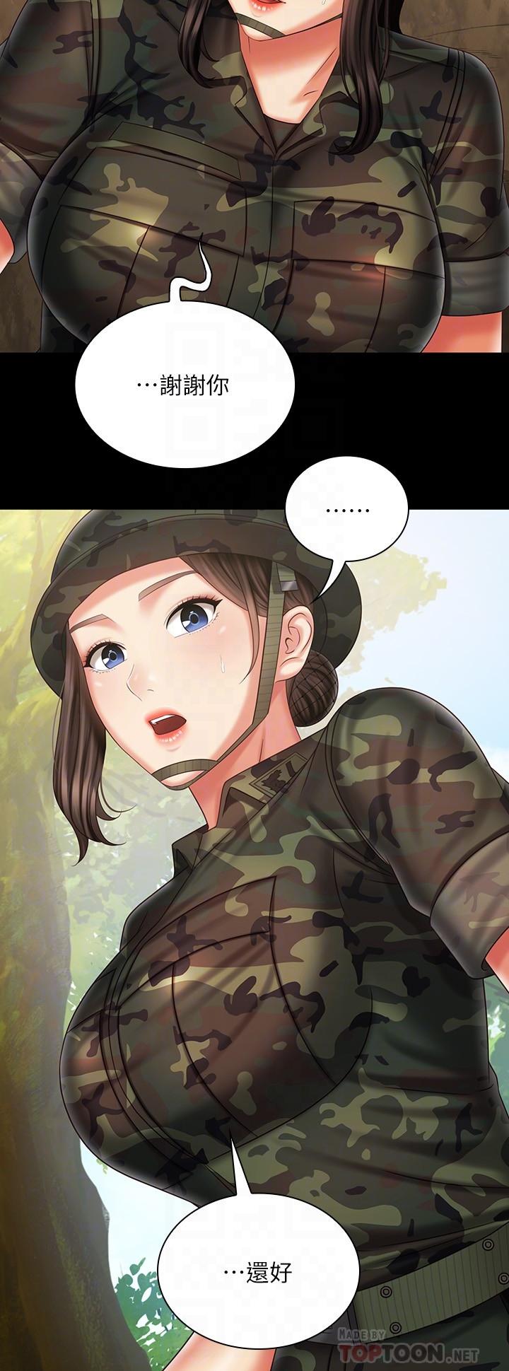 14P - 妹妹的义务