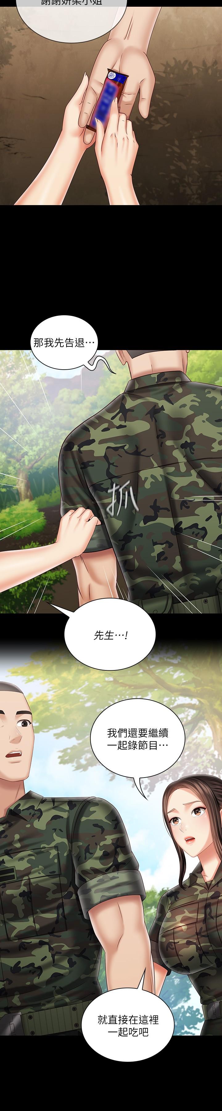 17P - 妹妹的义务