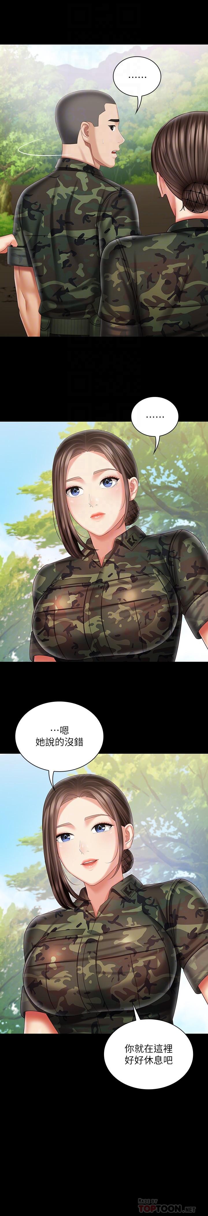 18P - 妹妹的义务