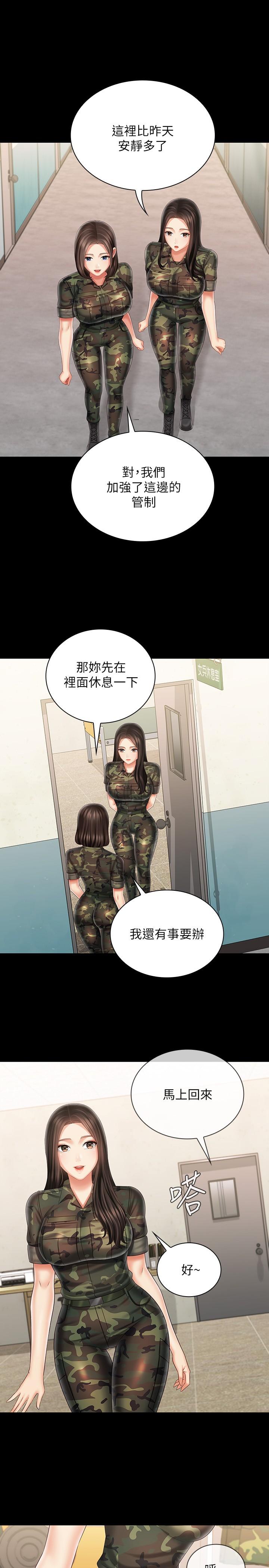 22P - 妹妹的义务
