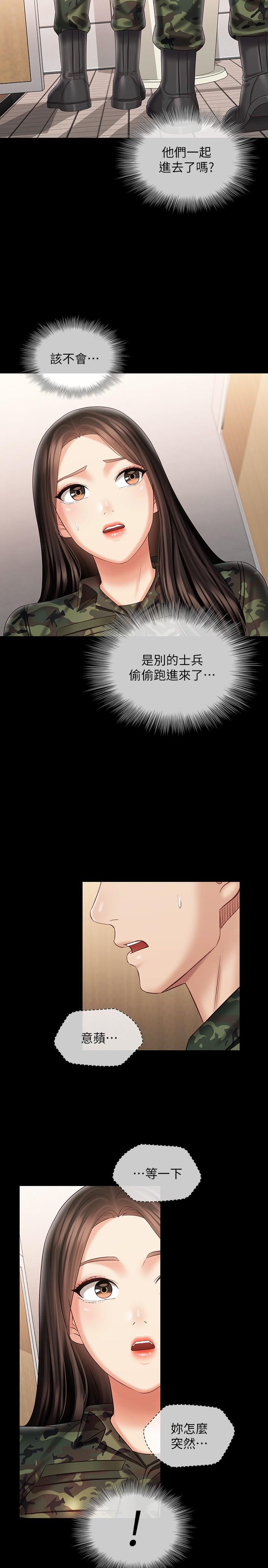 28P - 妹妹的义务