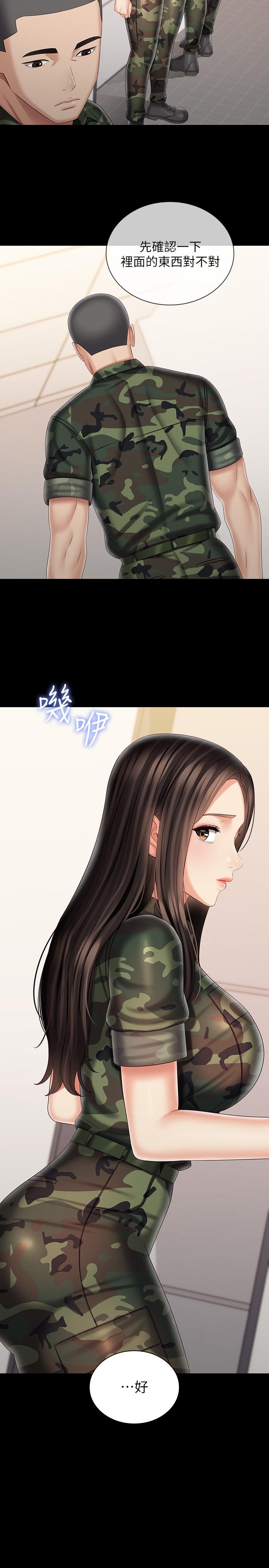 3P - 妹妹的义务