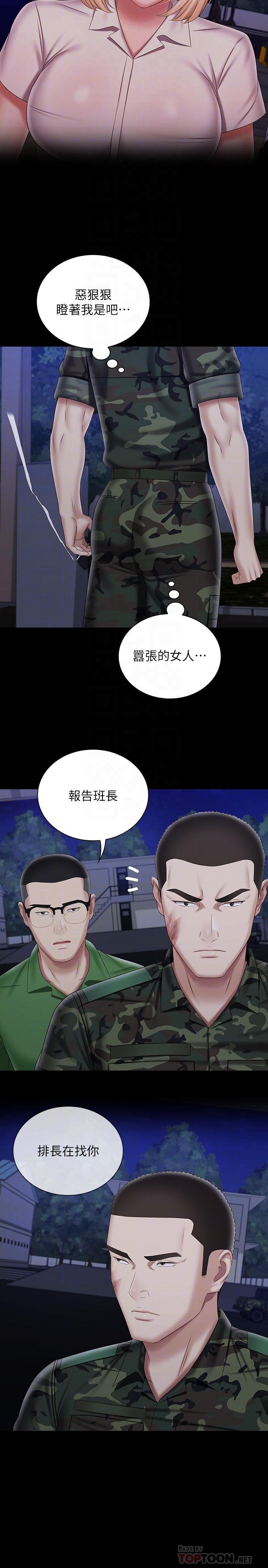 6P - 妹妹的义务