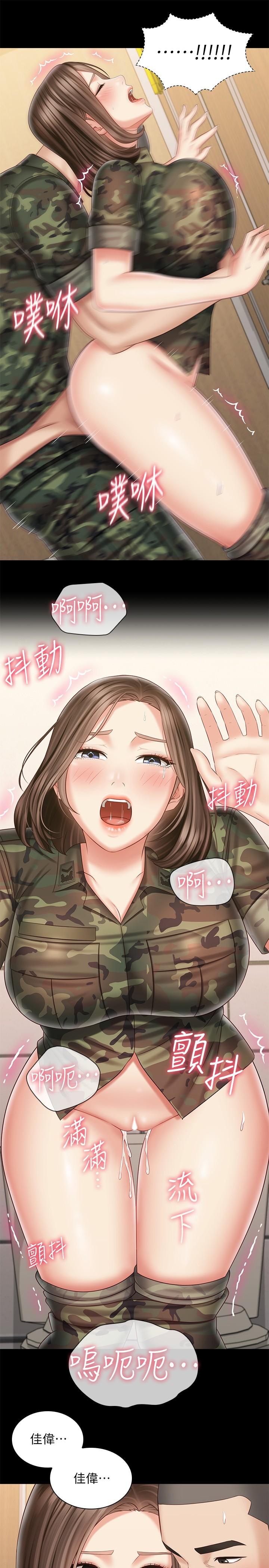 23P - 妹妹的义务