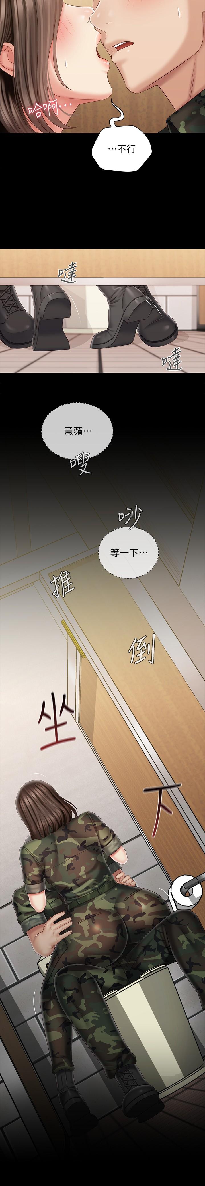 5P - 妹妹的义务
