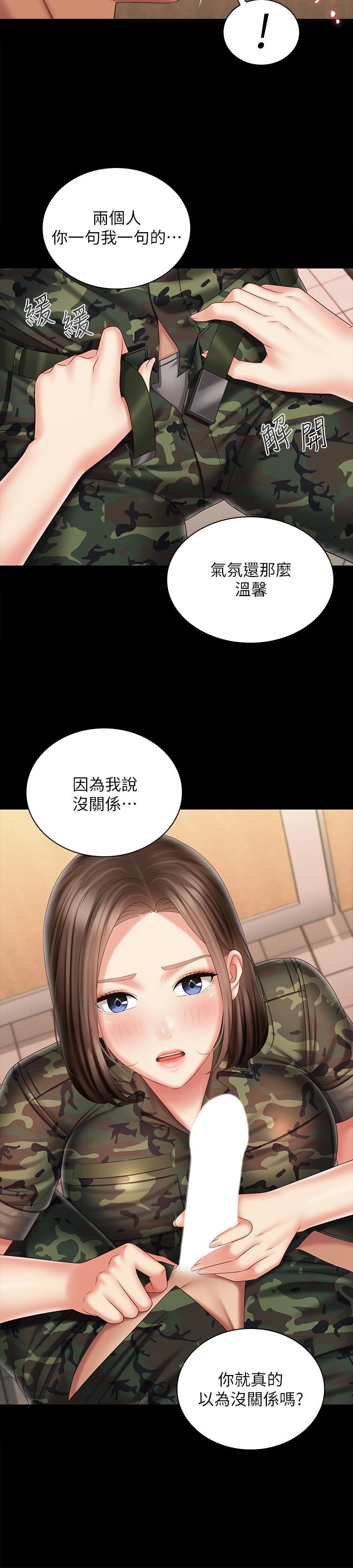7P - 妹妹的义务