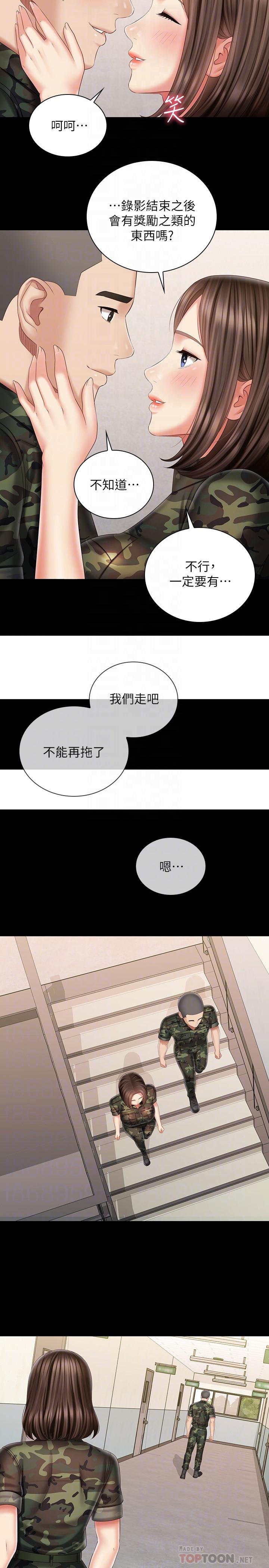 10P - 妹妹的义务