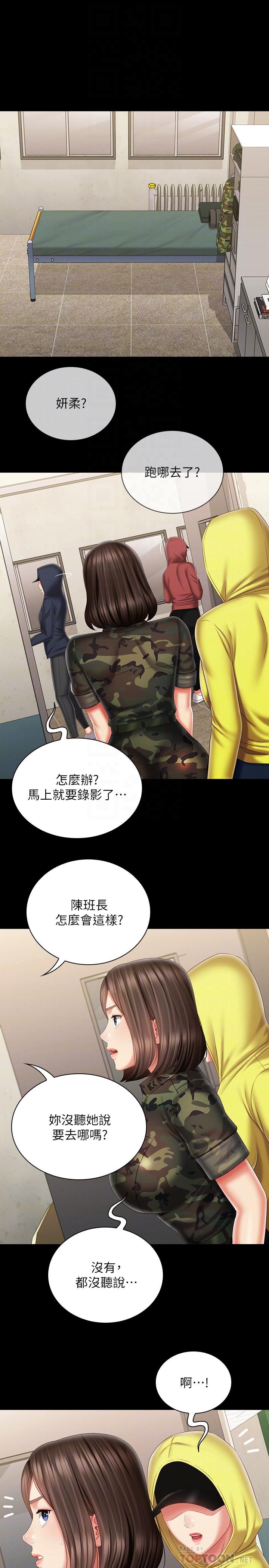 14P - 妹妹的义务