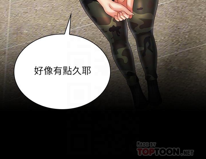 16P - 妹妹的义务