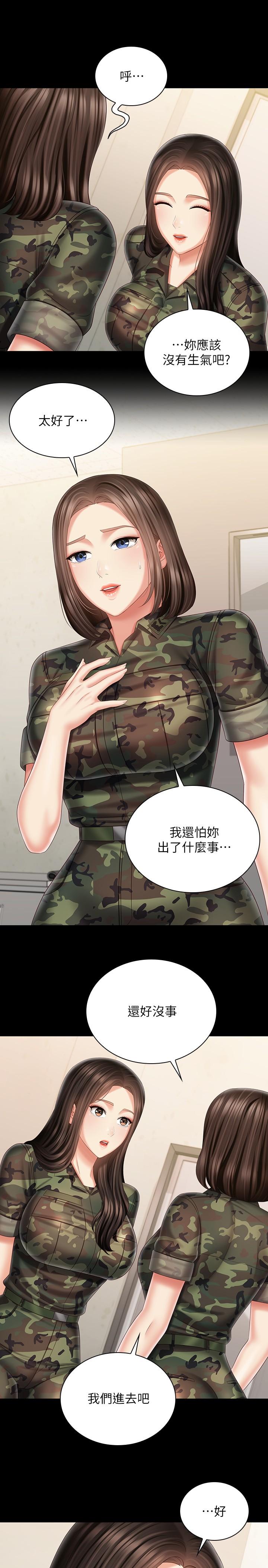 17P - 妹妹的义务