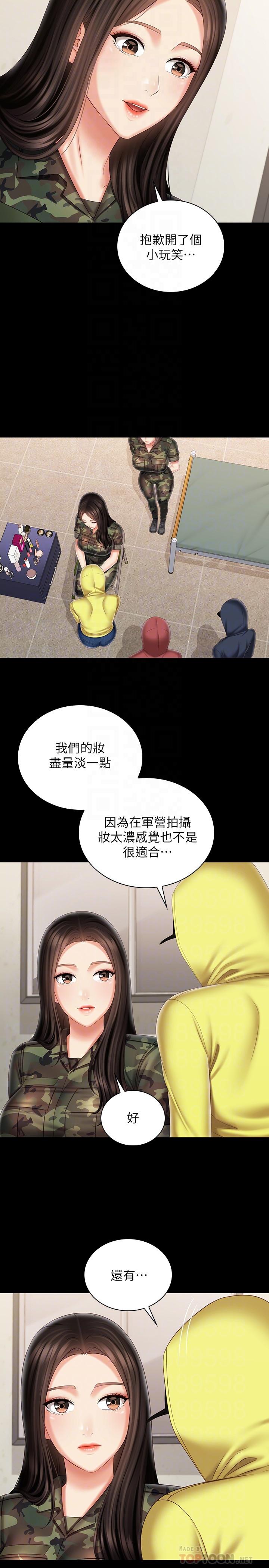 18P - 妹妹的义务