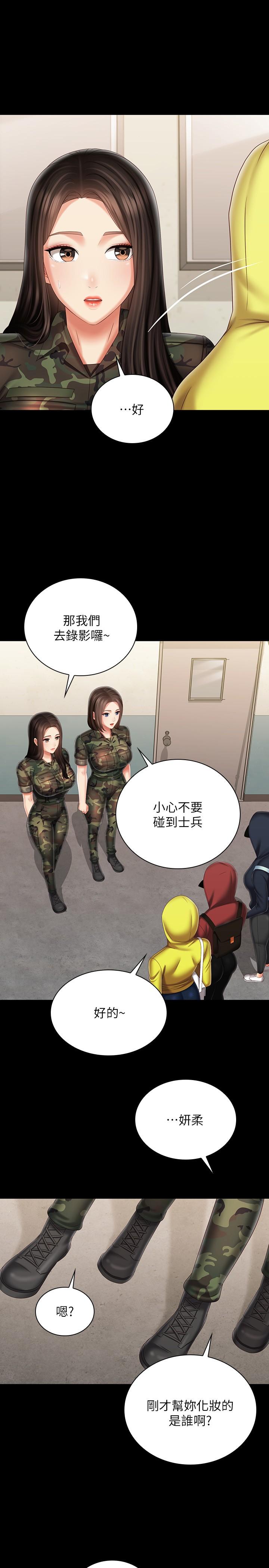 19P - 妹妹的义务