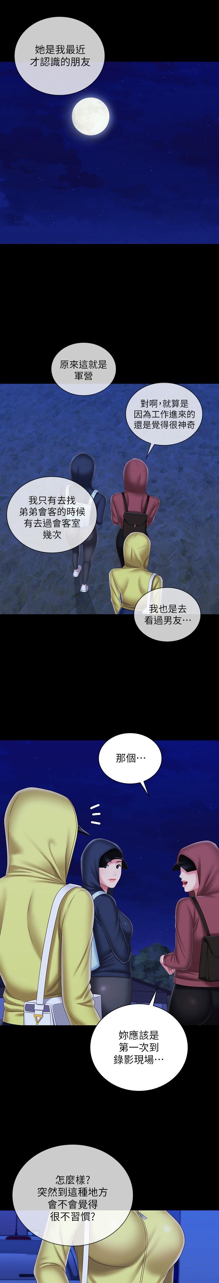 21P - 妹妹的义务