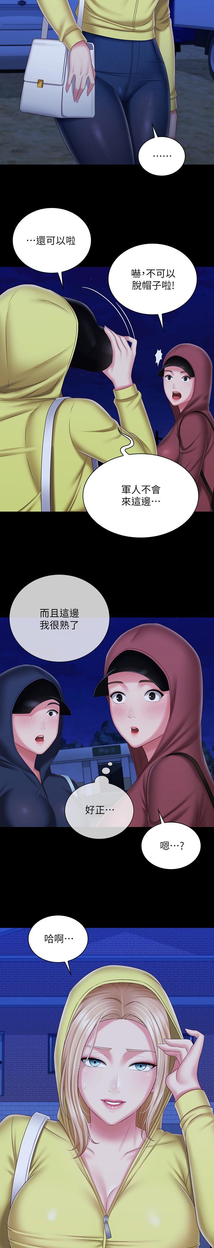 22P - 妹妹的义务