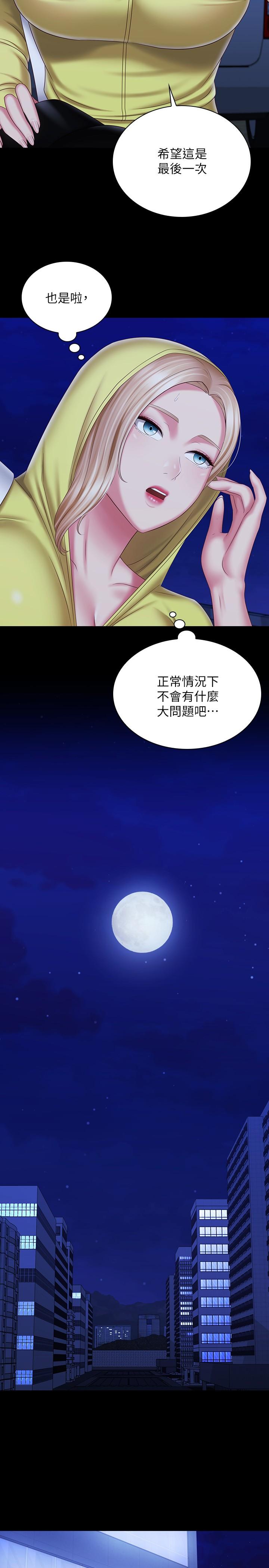 23P - 妹妹的义务