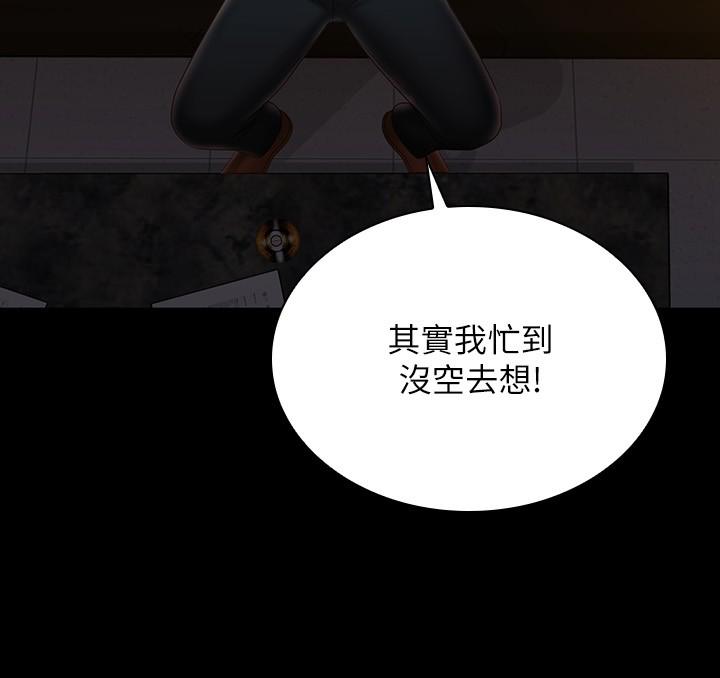 28P - 妹妹的义务